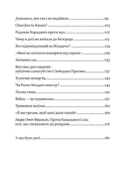 Війна всюди однакова 1019421 фото