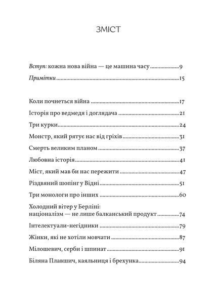 Війна всюди однакова 1019421 фото