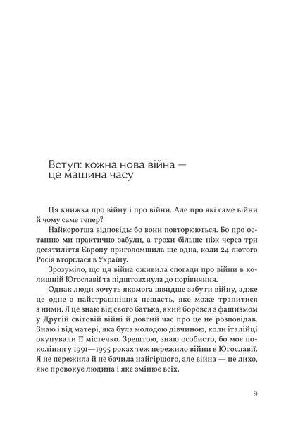 Війна всюди однакова 1019421 фото