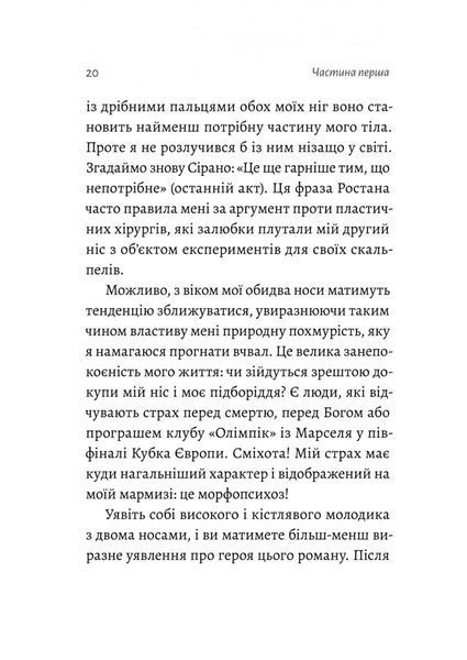 Спогади неврівноваженого молодика 1022111 фото