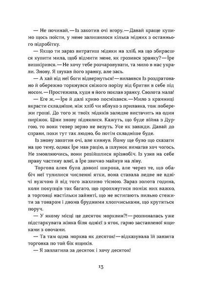 Загублений принц 1027883 фото