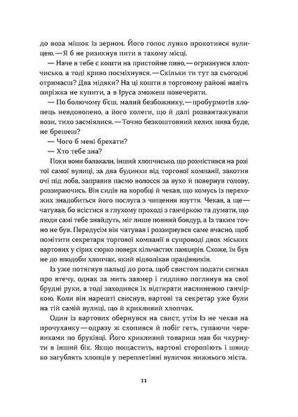 Загублений принц 1027883 фото