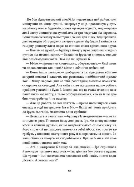 Загублений принц 1027883 фото