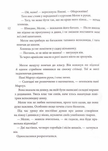 Горгелі 1021201 фото