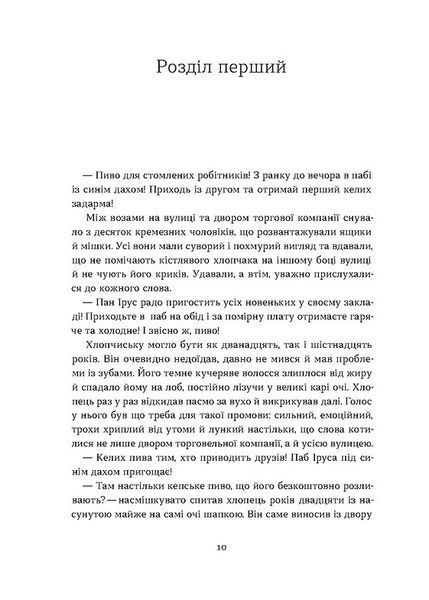 Загублений принц 1027883 фото