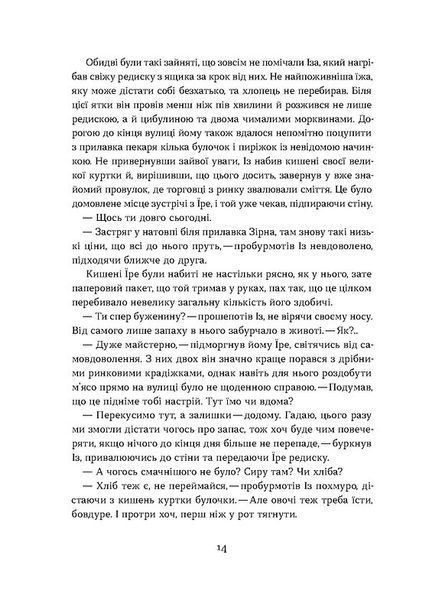 Загублений принц 1027883 фото