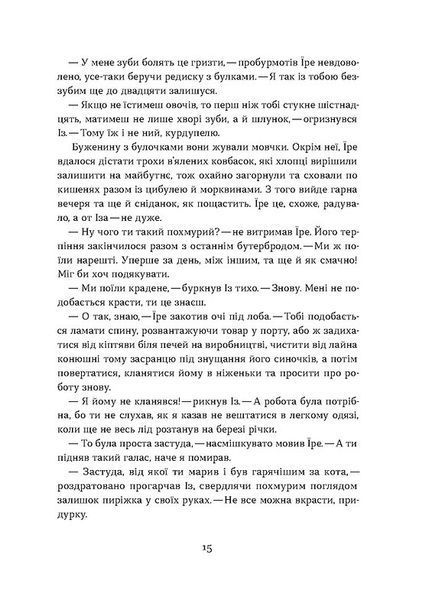 Загублений принц 1027883 фото