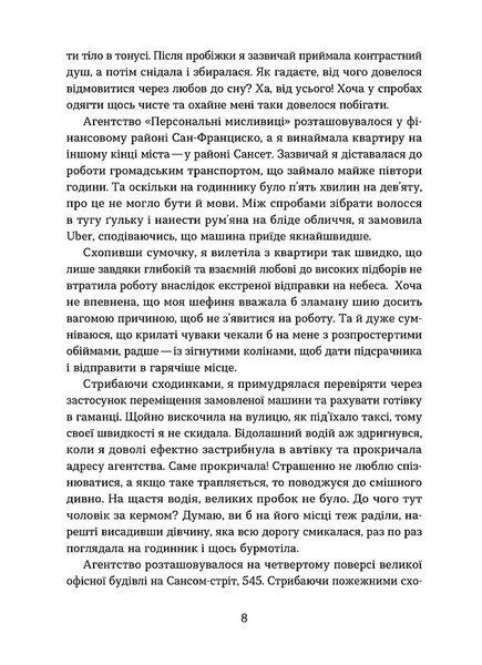 Упіймати кохання 1032947 фото