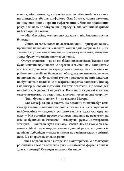Упіймати кохання 1032947 фото