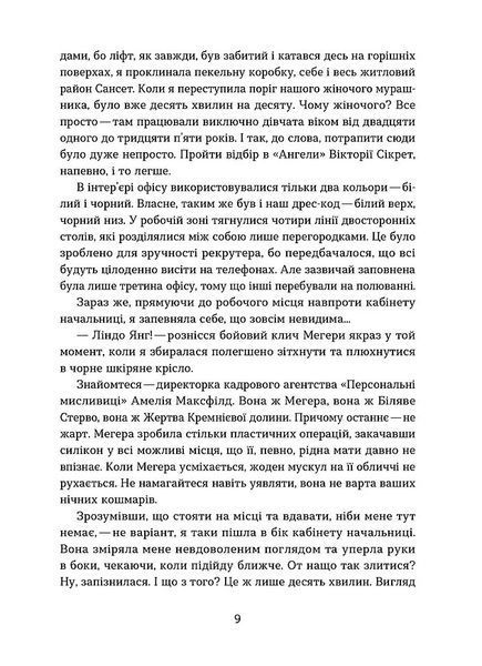Упіймати кохання 1032947 фото