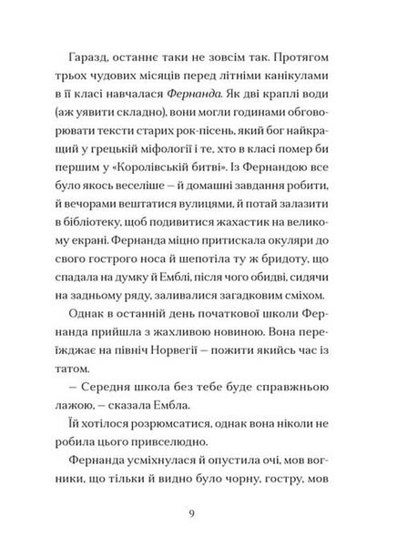 Дикочари 1033719 фото
