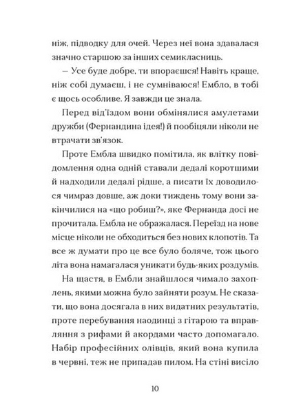 Дикочари 1033719 фото