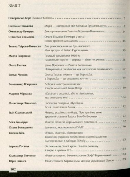 Країна жіночого роду 1010918 фото