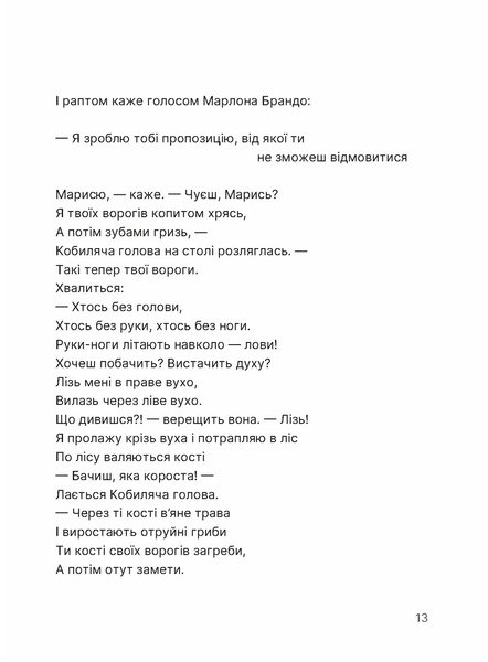 Путівник по урвищу й околицях 1030672 фото
