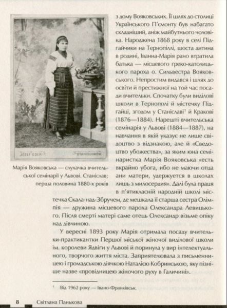 Країна жіночого роду 1010918 фото