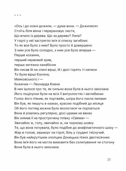 Путівник по урвищу й околицях 1030672 фото