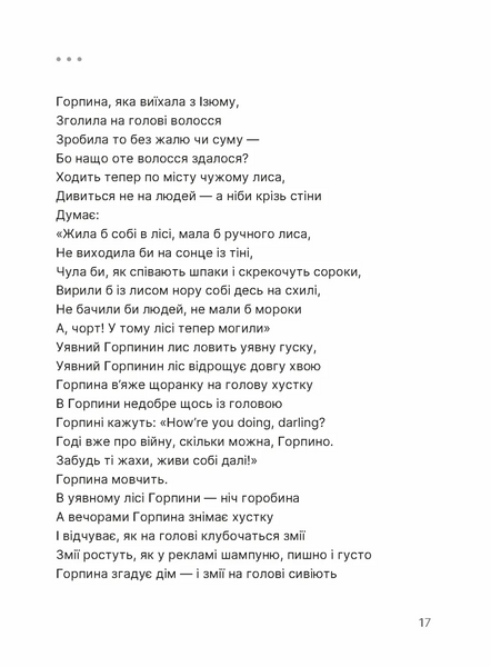 Путівник по урвищу й околицях 1030672 фото