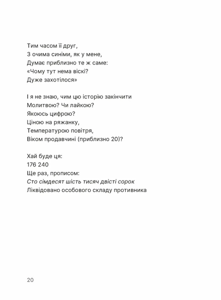 Путівник по урвищу й околицях 1030672 фото