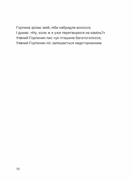 Путівник по урвищу й околицях 1030672 фото