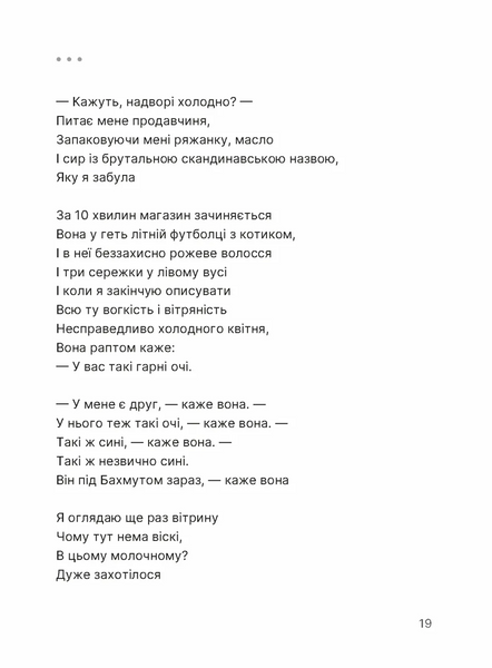 Путівник по урвищу й околицях 1030672 фото