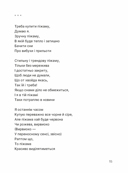 Путівник по урвищу й околицях 1030672 фото