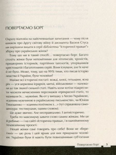 Країна жіночого роду 1010918 фото