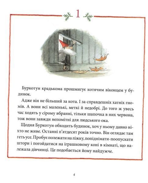 Різдво у лісі 165087 фото
