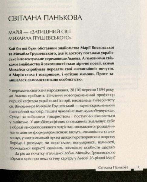 Країна жіночого роду 1010918 фото
