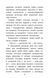 Таємнича Гріандія. Три дні з життя Єви 1027052 фото 3