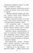 Таємнича Гріандія. Три дні з життя Єви 1027052 фото 4