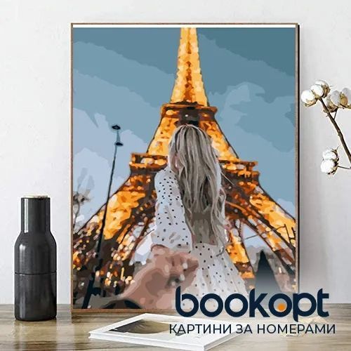 Картина по номерах Bookopt Слідуй за мною Париж 40х50 (ВК1019) 1004433 фото