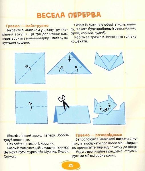 Домашня логопедія. Ефективний курс для занять з дітьми 1023946 фото
