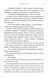 Між воронів. Книга 1 1033560 фото 4