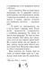 Чарівне взуття від Ліллі. Дракон-танцівник 1019539 фото 4