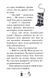 Чарівне взуття від Ліллі. Дракон-танцівник 1019539 фото 5