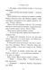 Зоряний годинник. Сутінкова нетля. Книга 1 1022018 фото 7