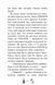 Чарівне взуття від Ліллі. Дракон-танцівник 1019539 фото 7