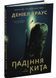 Падіння кита 1031795 фото 1