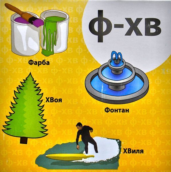 Скринька знань BrainBox Абетка 98320 172871 фото