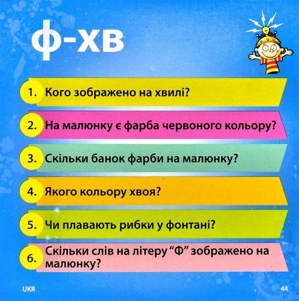 Скринька знань BrainBox Абетка 98320 172871 фото