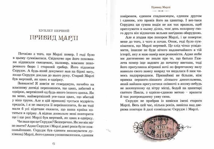 Різдвяна історія 127179 фото