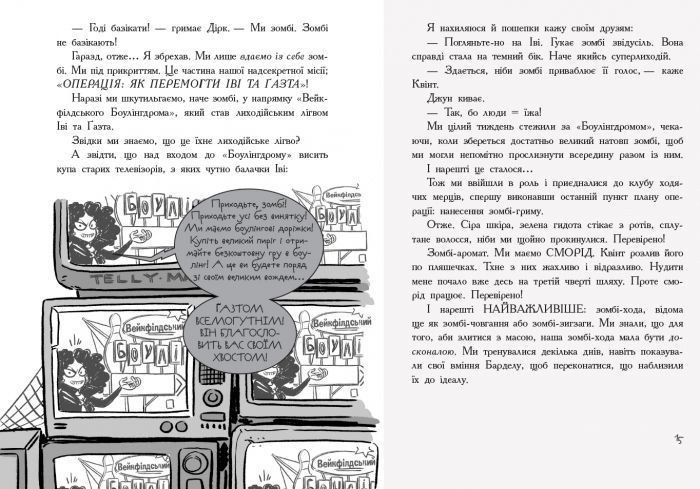 Останні підлітки на Землі й опівнічний клинок. Книга 5 1005483 фото