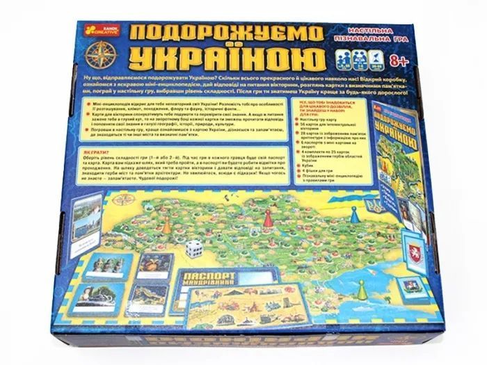 Гра 3в1 Подорожуємо Україною 1005808 фото