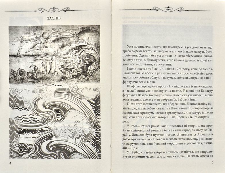 Арканум 172189 фото