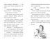 Мопс, який хотів стати русалонькою Книжка 5 1012146 фото 4