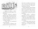 Мопс, який хотів стати русалонькою Книжка 5 1012146 фото 3
