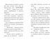 Мопс, який хотів стати русалонькою Книжка 5 1012146 фото 2