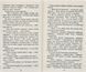 Коти-вояки. Стожари. Нове пророцтво. Книга 4 168507 фото 3