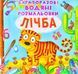 Багаторазові водяні розмальовки. Лічба 171997 фото 1