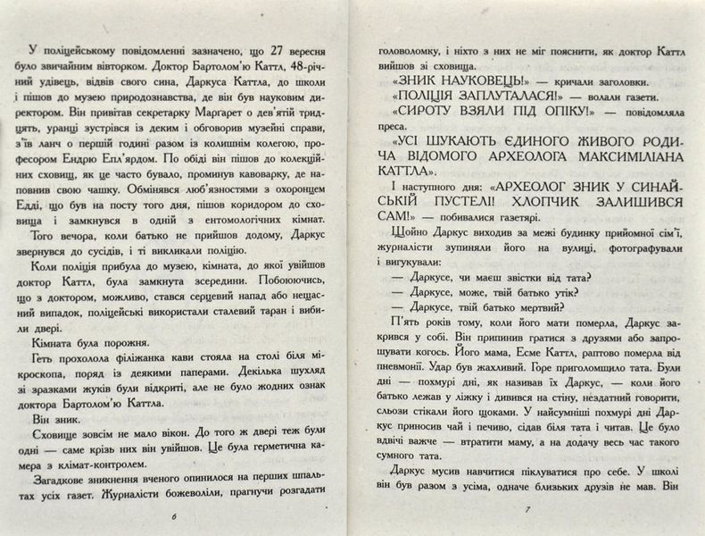 Хлопчик-жук 167803 фото